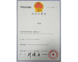 公司證書 公司證書